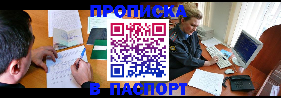 прописка для кредита в Октябрьском