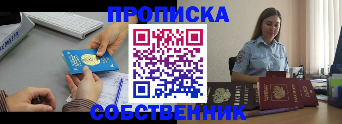 временная регистрация в квартире в Октябрьском