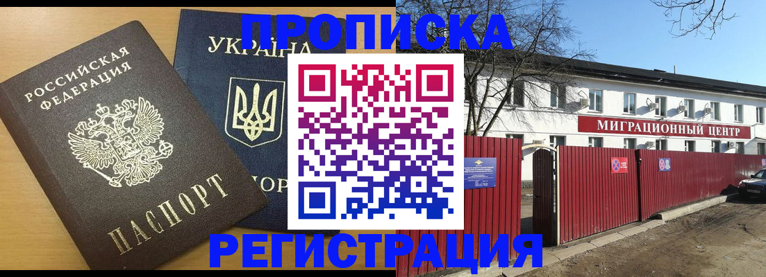 временная регистрация для школы в Октябрьском