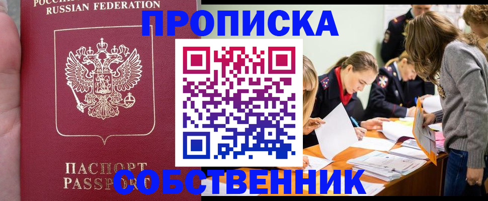 прописка иностранных граждан в Октябрьском